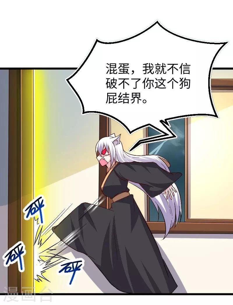 第304话 凤常德的保命符
