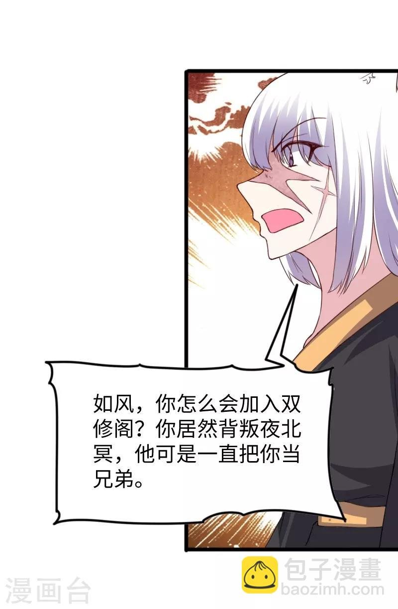 第305话 来者小姨妈