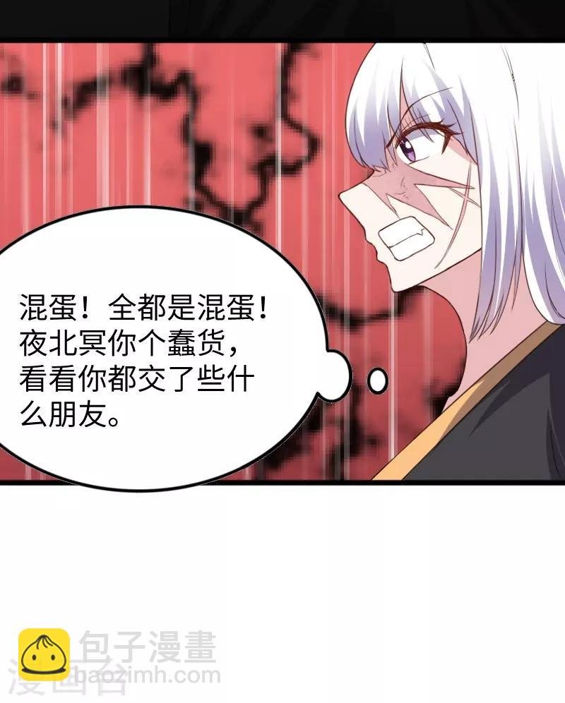 第305话 来者小姨妈