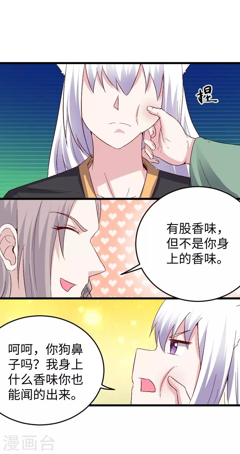 第306话 霸王硬上弓