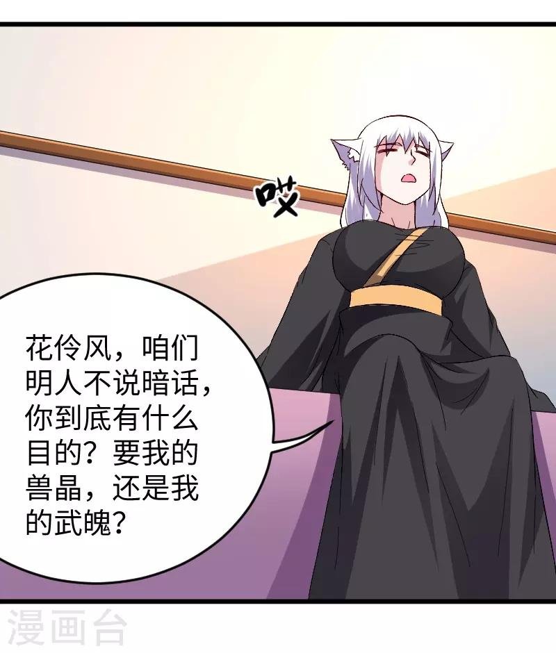 第306话 霸王硬上弓