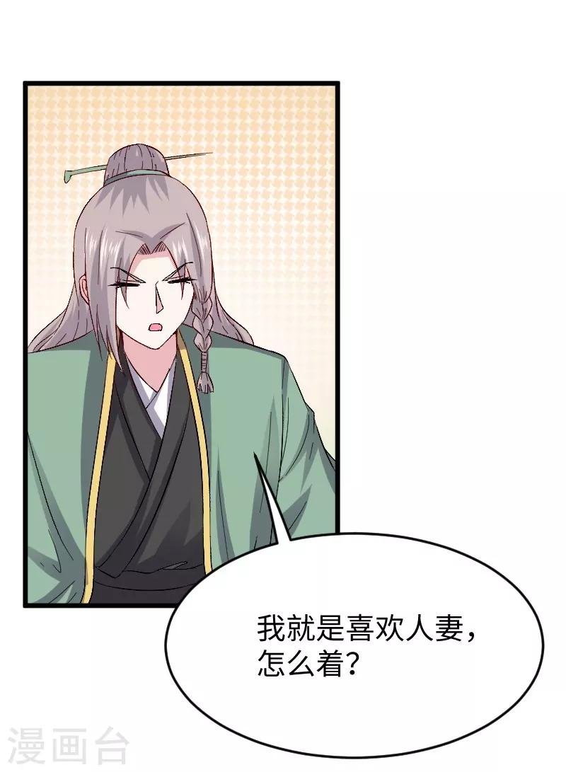 第306话 霸王硬上弓
