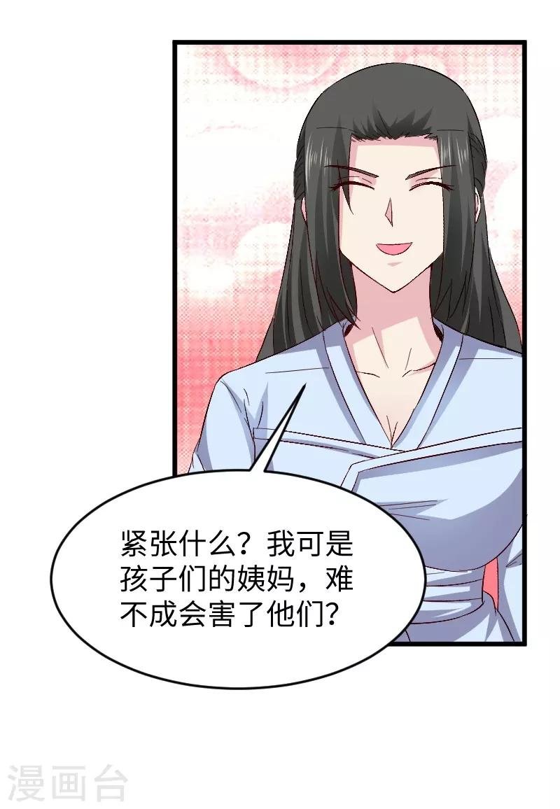 第306话 霸王硬上弓