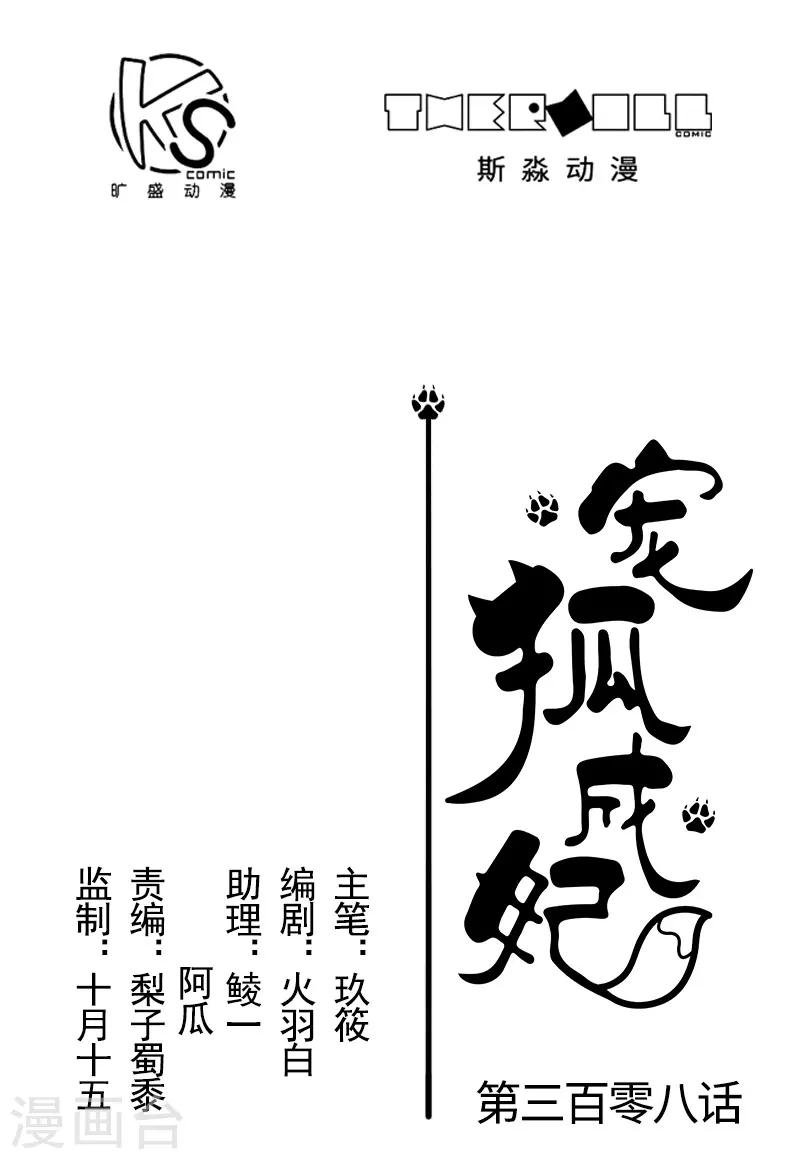 第308话 阎罗结界阵