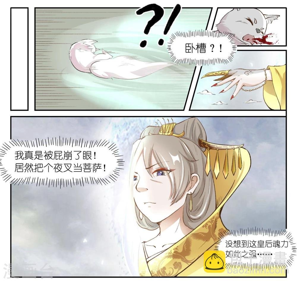 第31话 虎魂