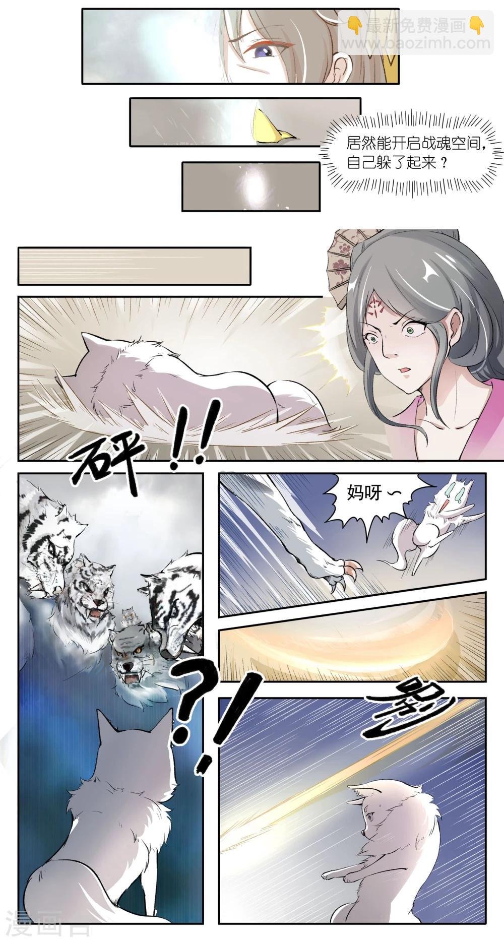 第31话 虎魂