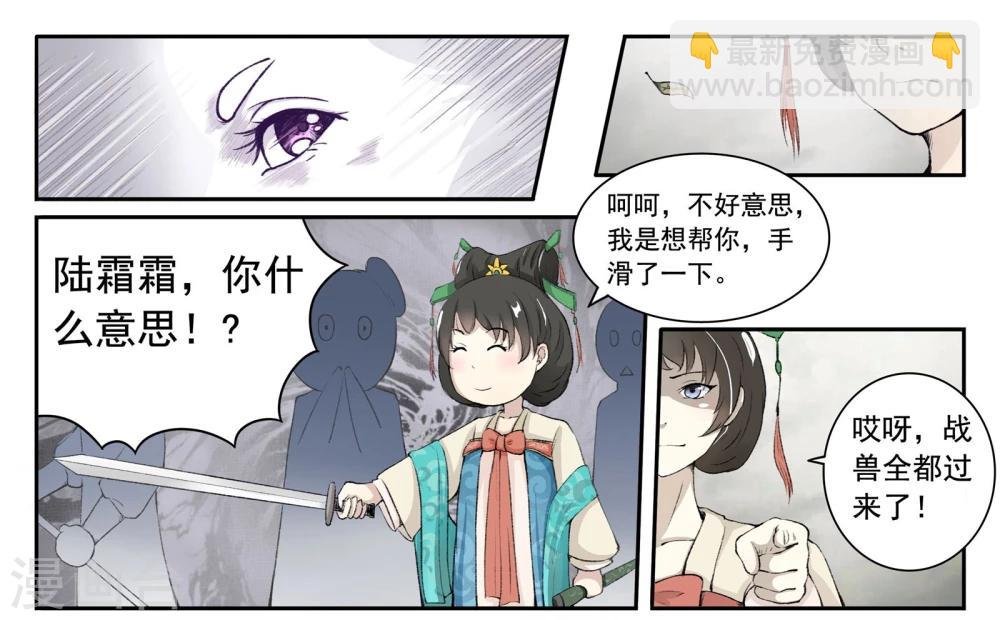 第31话 虎魂