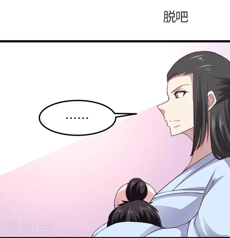 第309话 脱吧