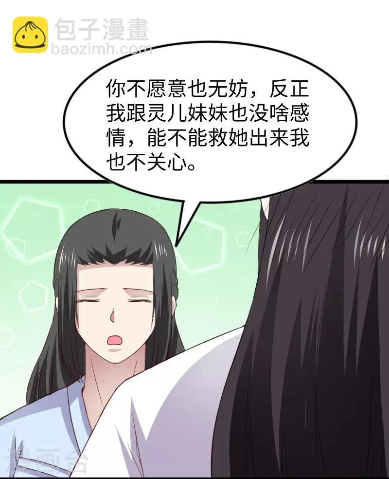 第309话 脱吧