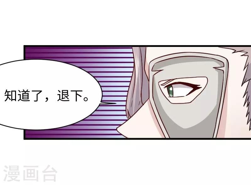 第310话 魔海四神
