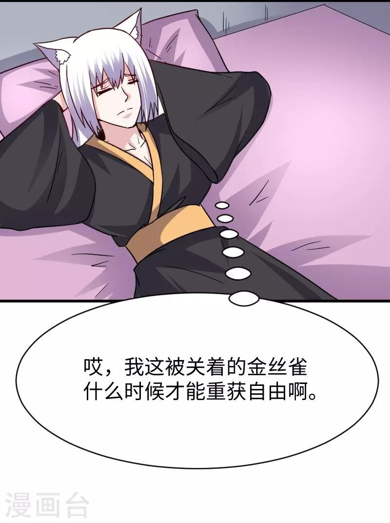 第310话 魔海四神