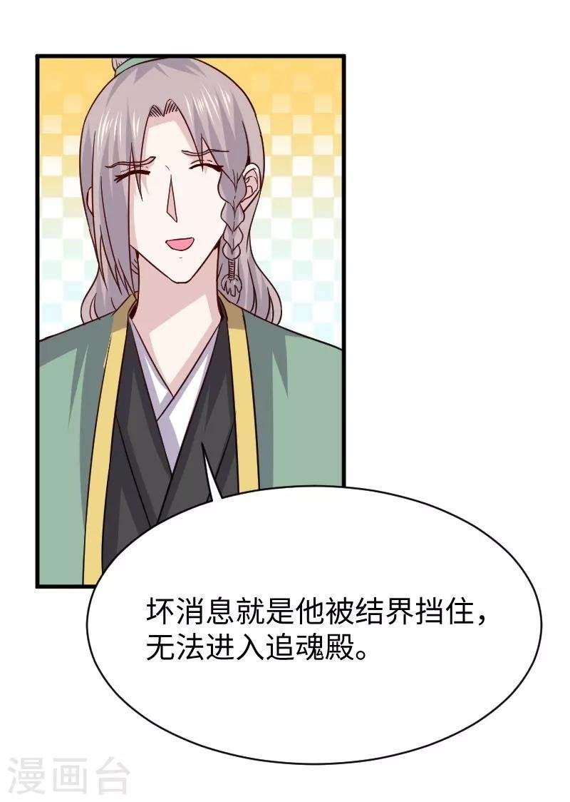 第310话 魔海四神