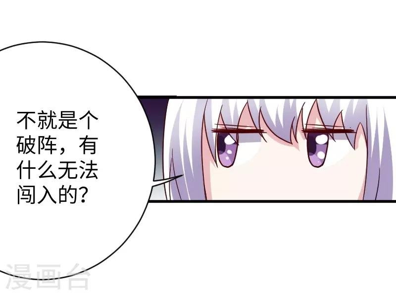 第310话 魔海四神