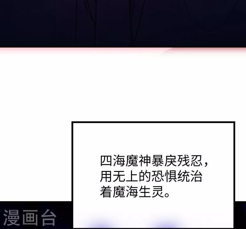 第310话 魔海四神