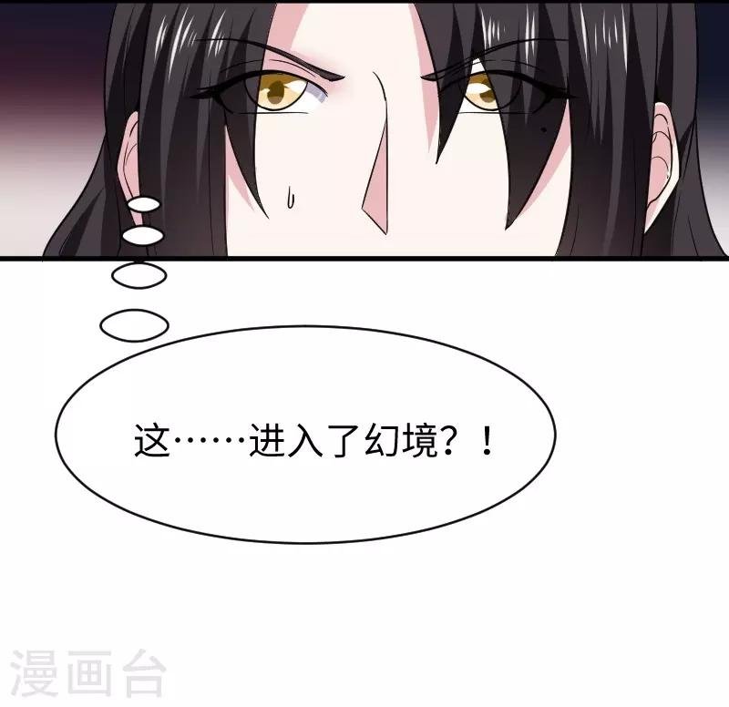 第310话 魔海四神
