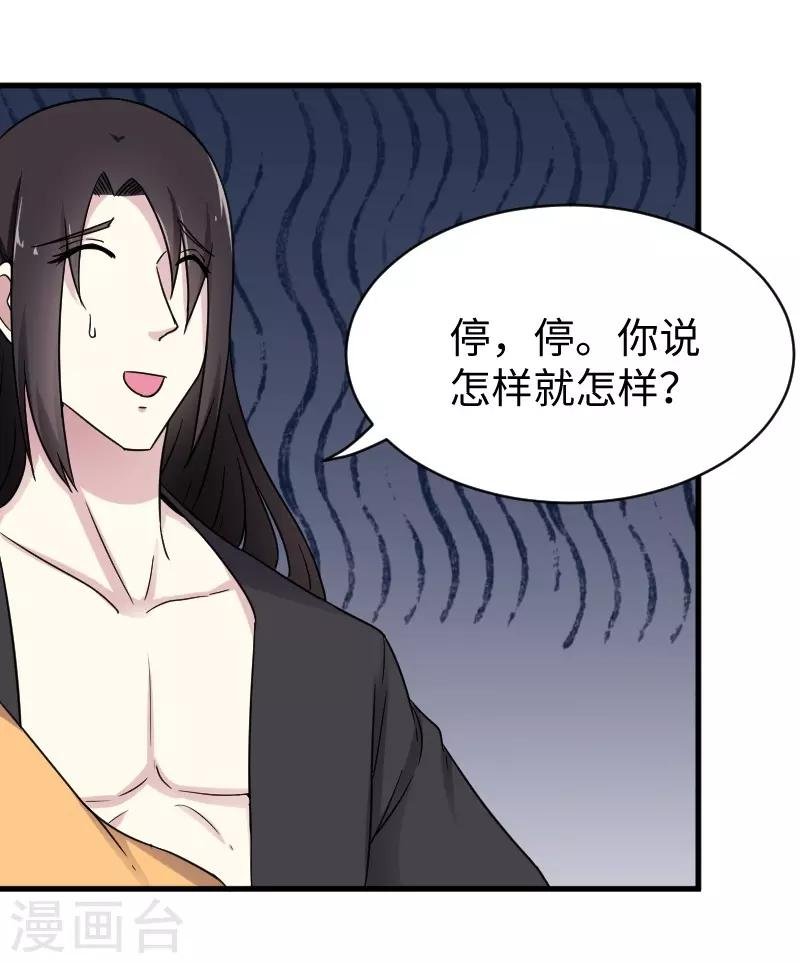 第311话 双修