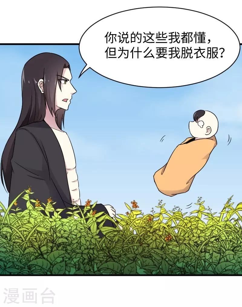 第311话 双修