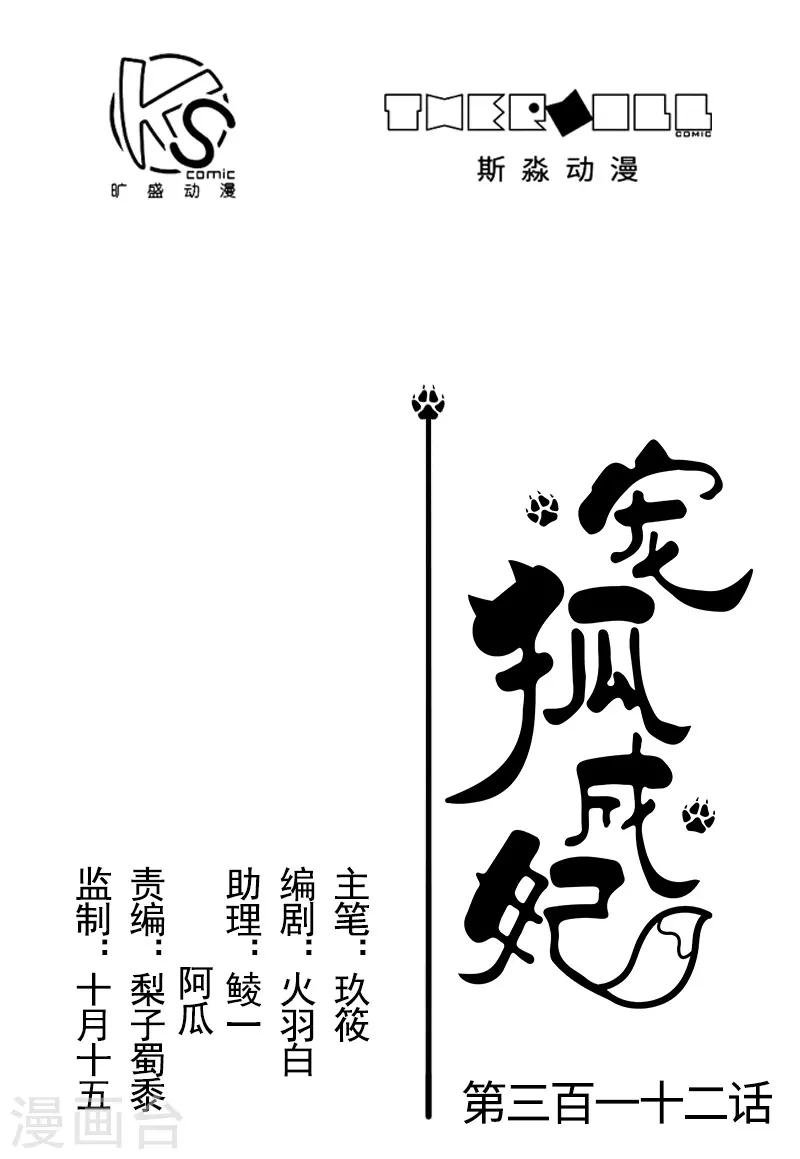 第312话 抢玩具