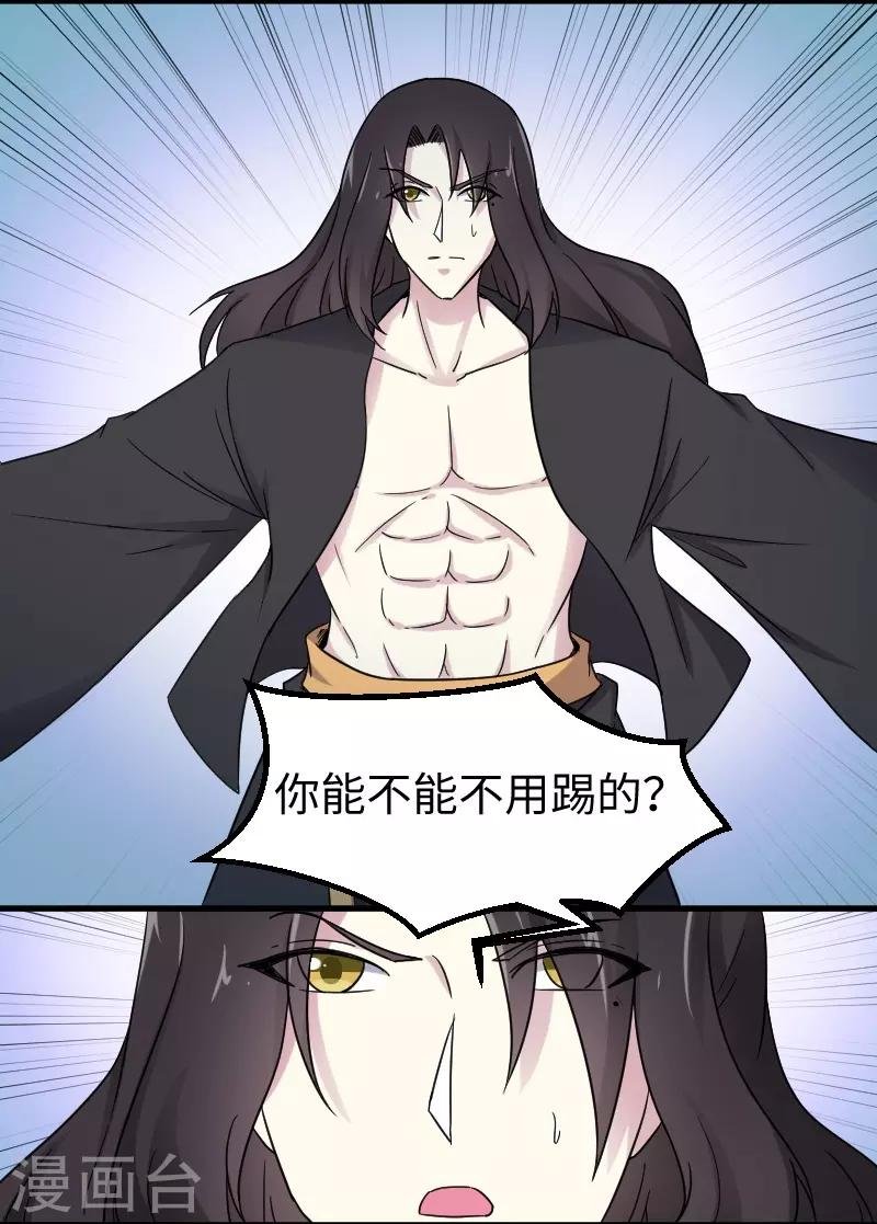 第312话 抢玩具