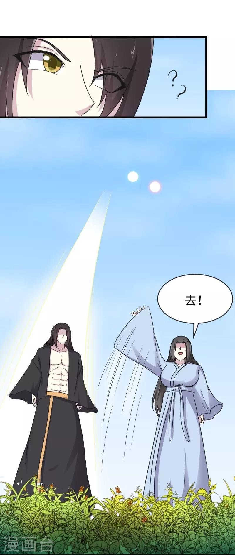 第312话 抢玩具