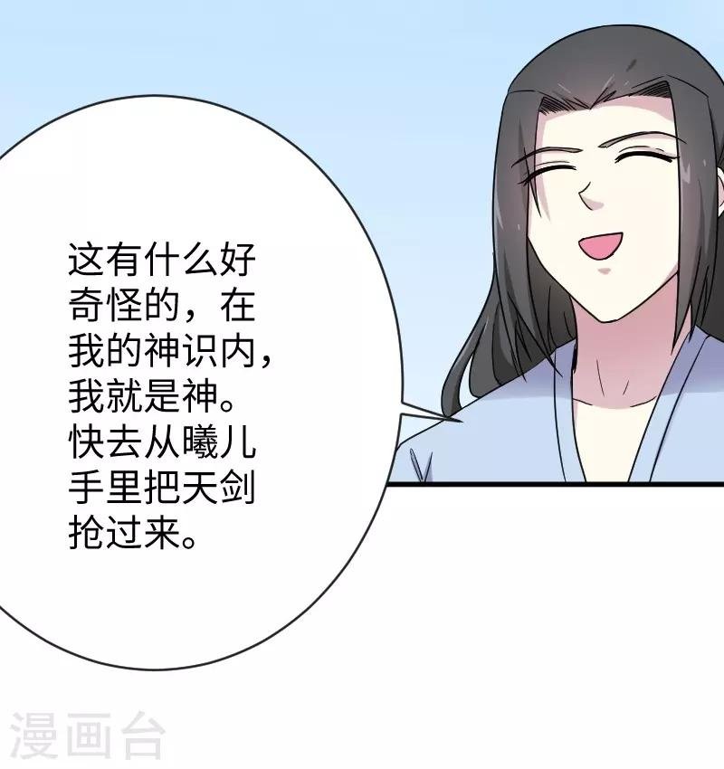 第312话 抢玩具