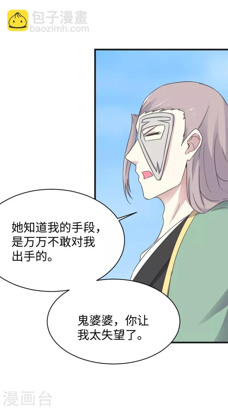 第314话 流放的真相