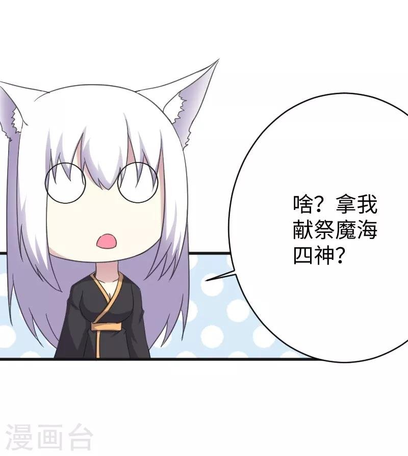 第314话 流放的真相