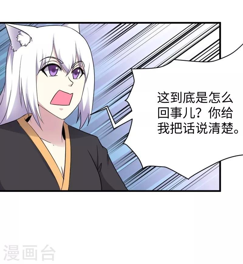 第314话 流放的真相