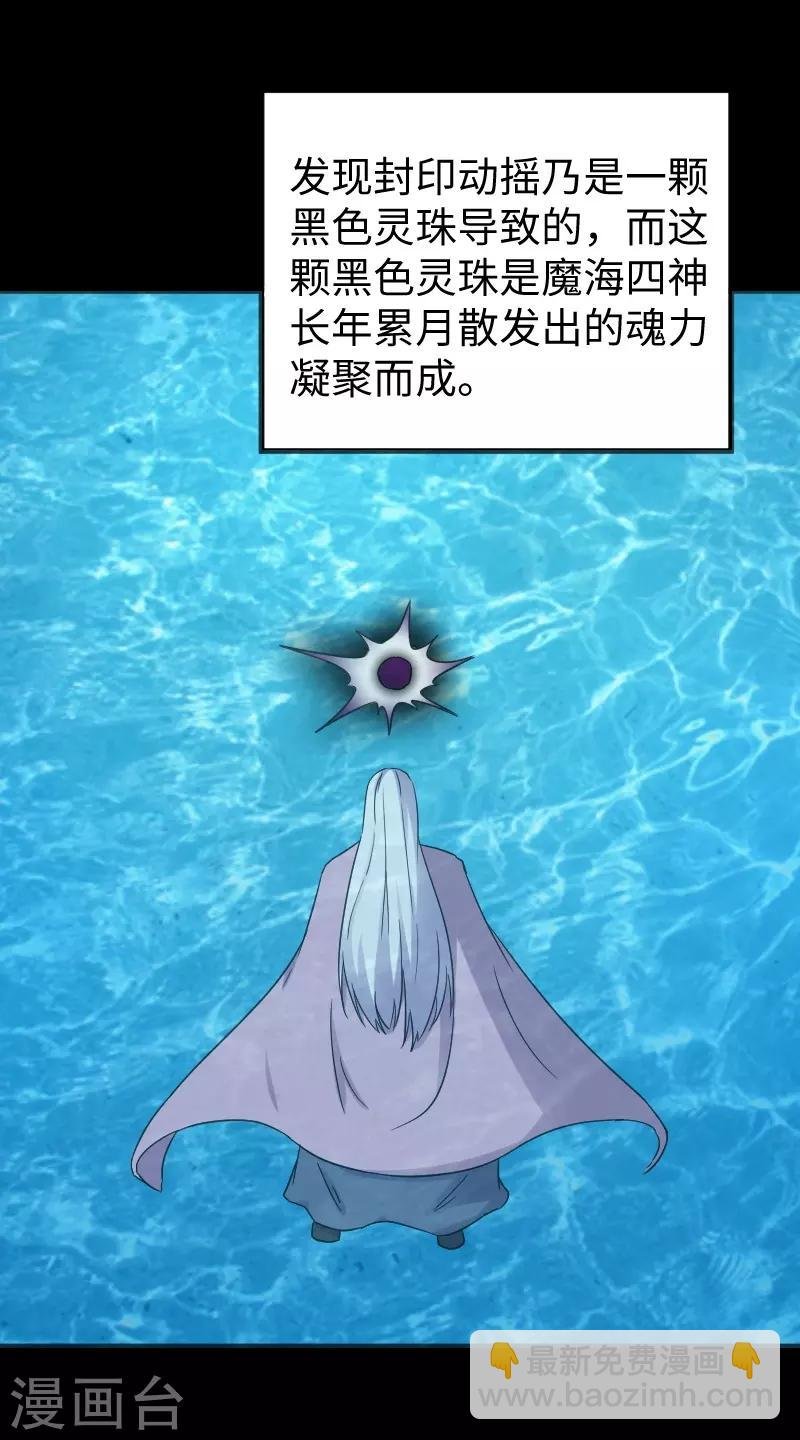 第314话 流放的真相