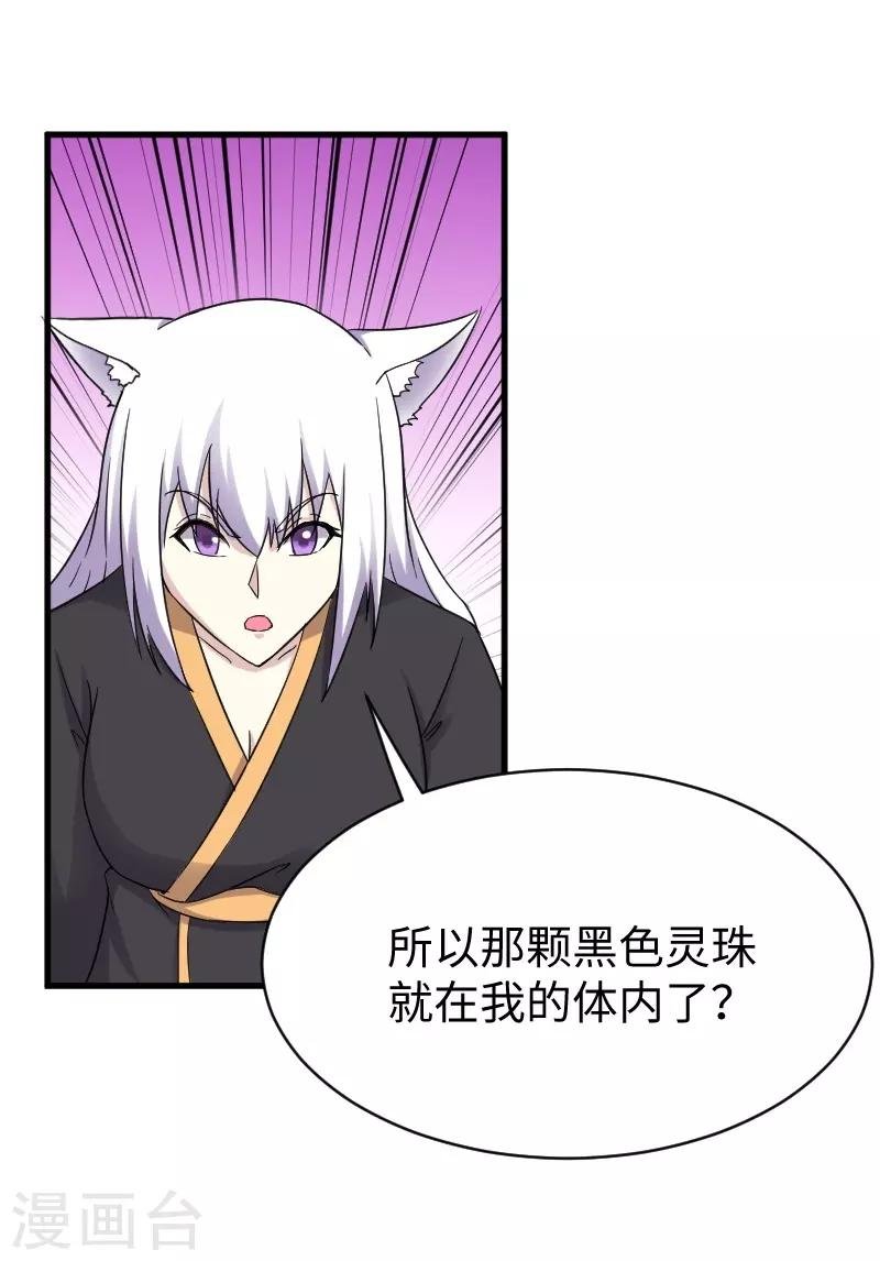第314话 流放的真相