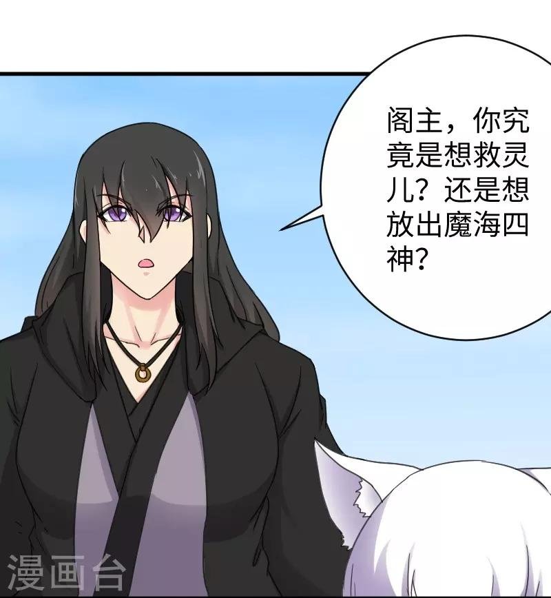 第314话 流放的真相