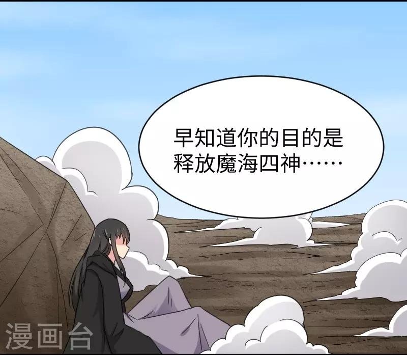 第314话 流放的真相