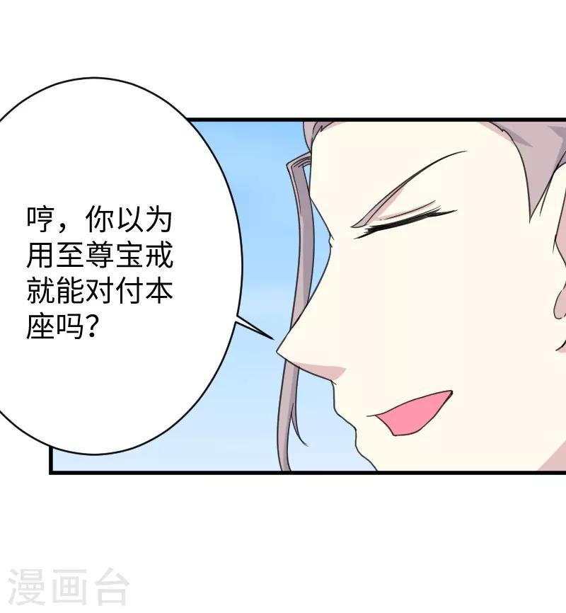 第314话 流放的真相