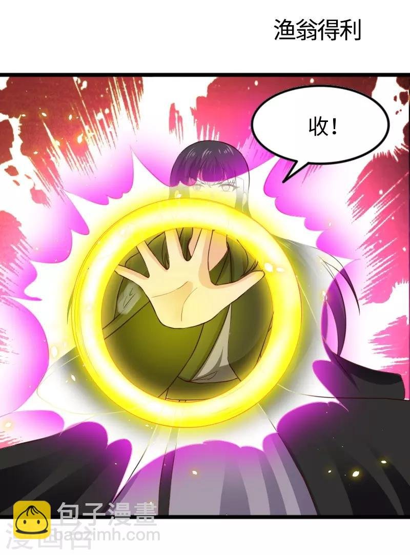第315话 渔翁得利