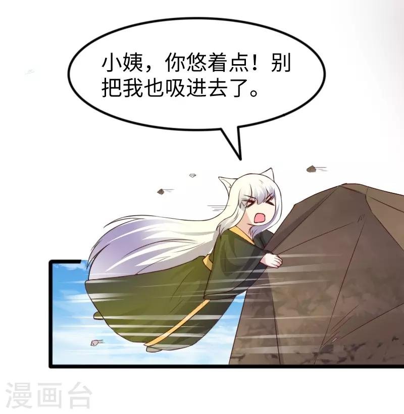 第315话 渔翁得利