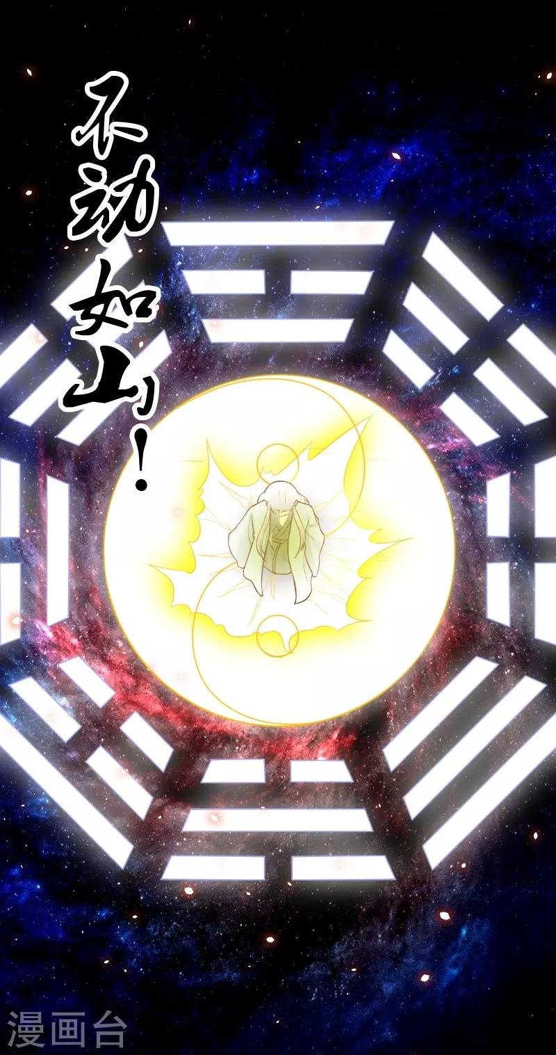 第315话 渔翁得利