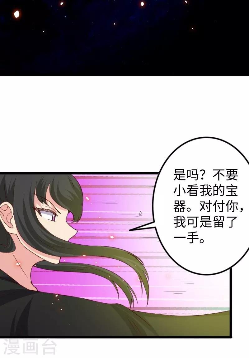 第315话 渔翁得利