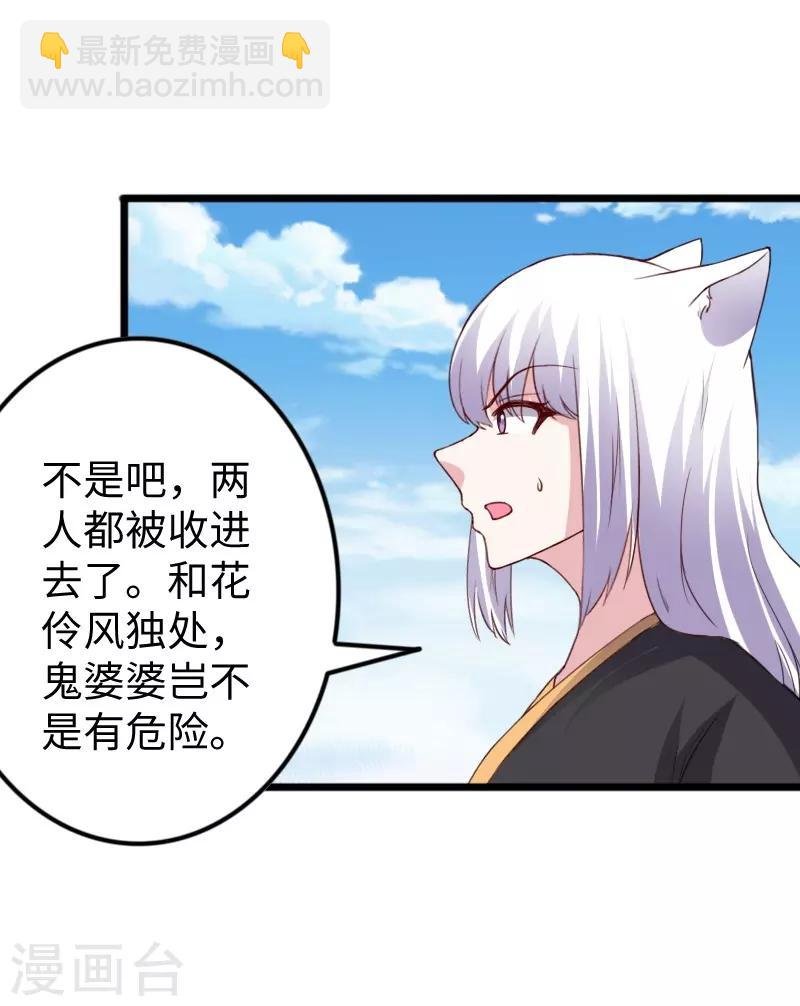 第315话 渔翁得利