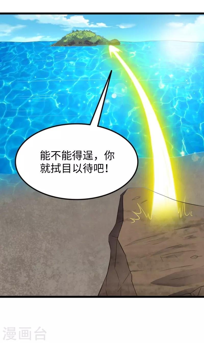 第315话 渔翁得利