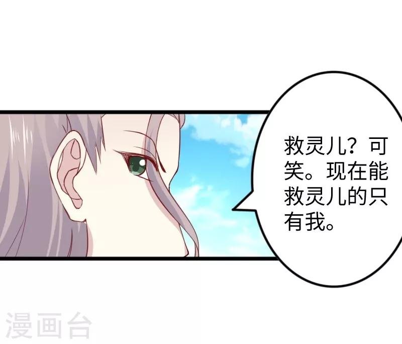 第315话 渔翁得利