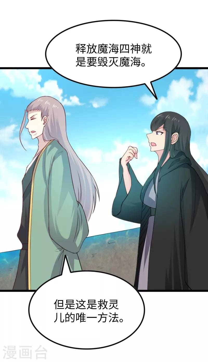 第315话 渔翁得利