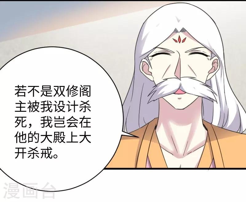 第316话 夺权