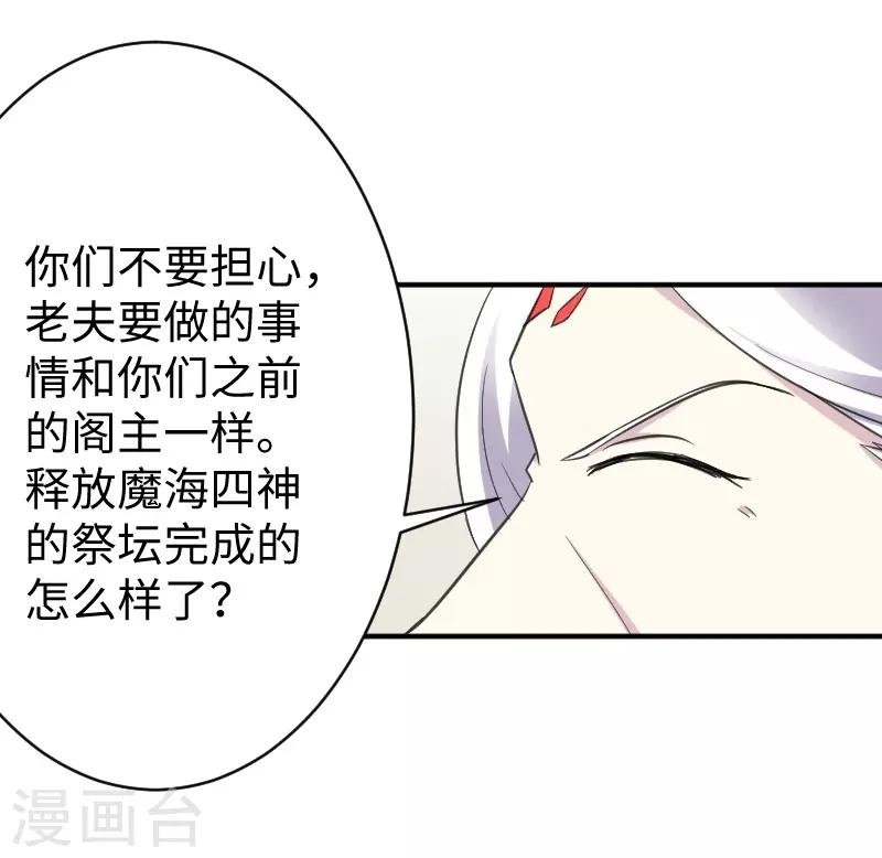 第316话 夺权