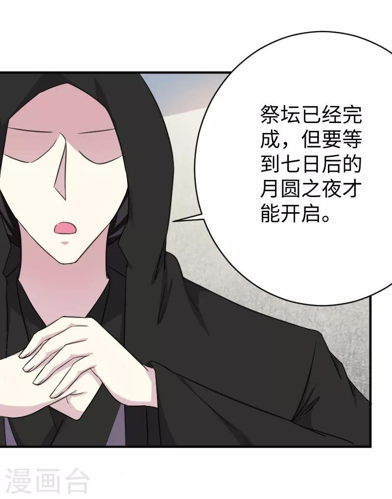 第316话 夺权