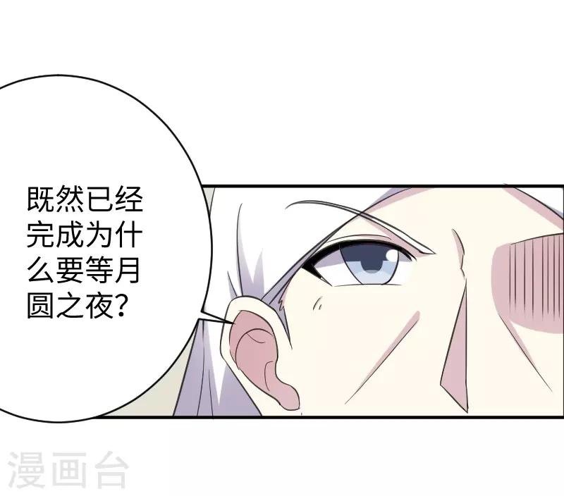 第316话 夺权