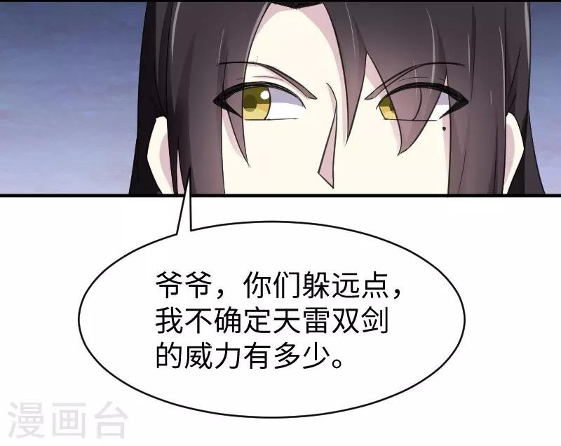 第316话 夺权