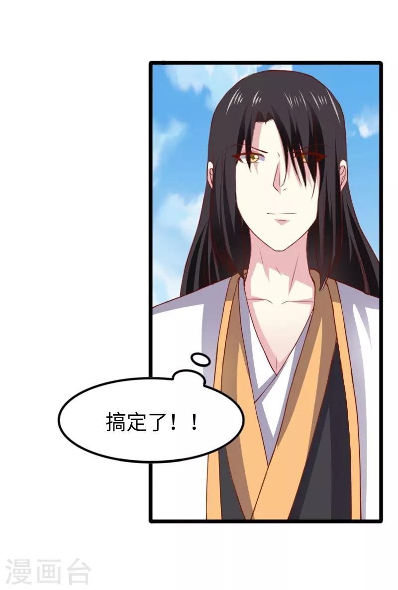 第317话 破阵