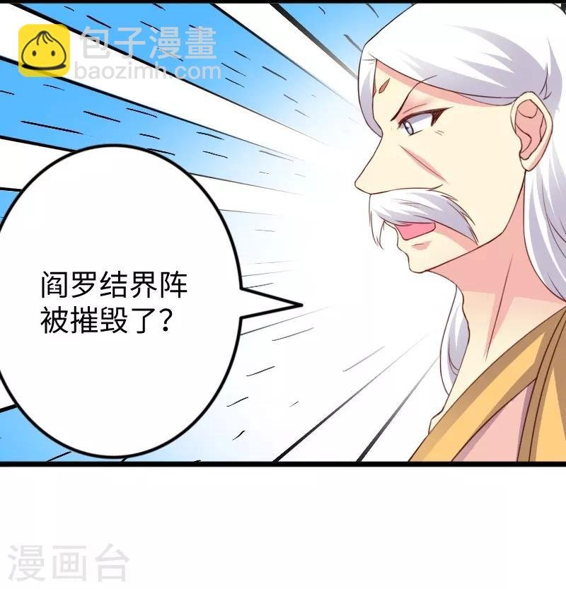 第317话 破阵