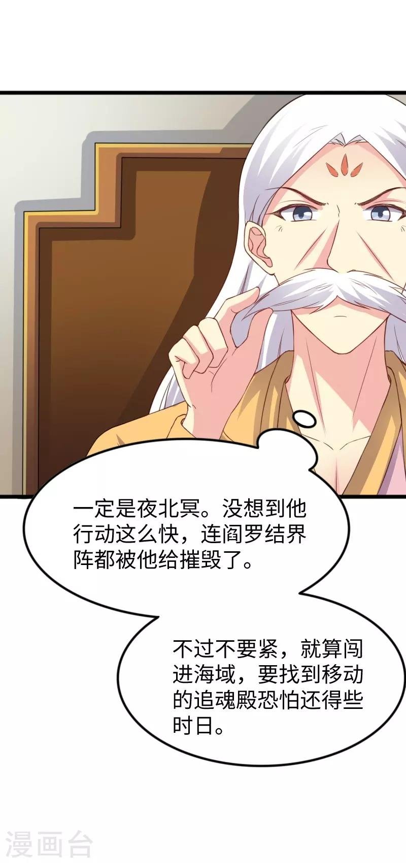 第317话 破阵