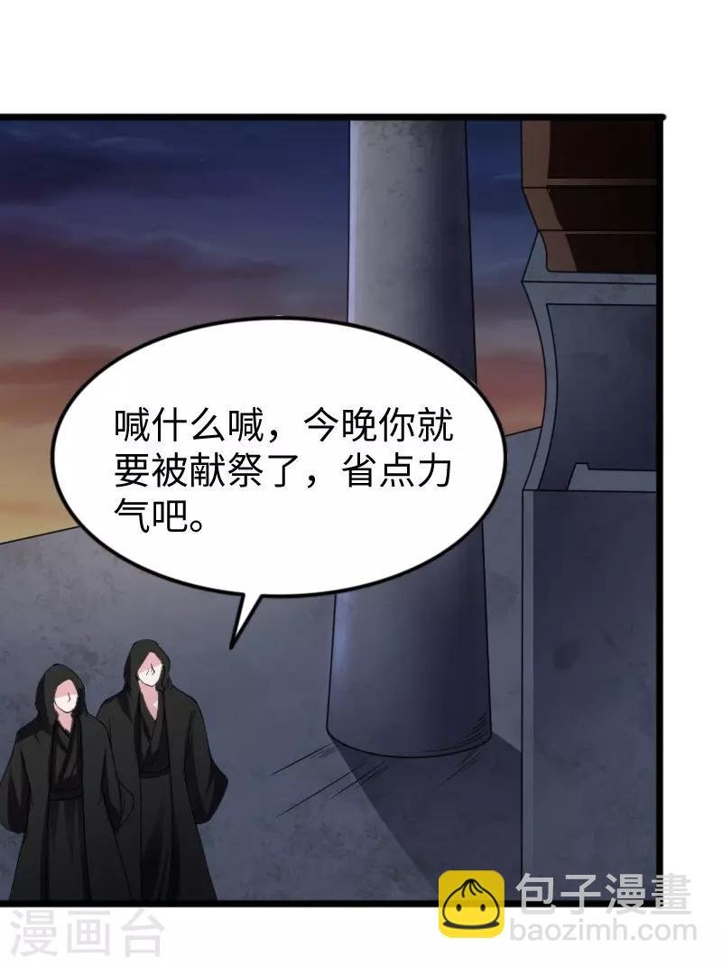 第317话 破阵